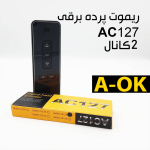 ریموت دو کانال A-OK مدل AC127