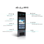 پنل هوشمند Akuvox مدل X915